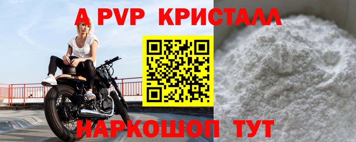 А ПВП  Вход с VPN  Владикавказ  A PVP СК 
