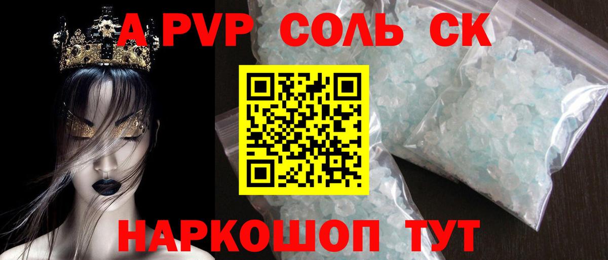 Alpha PVP VHQ Владикавказ