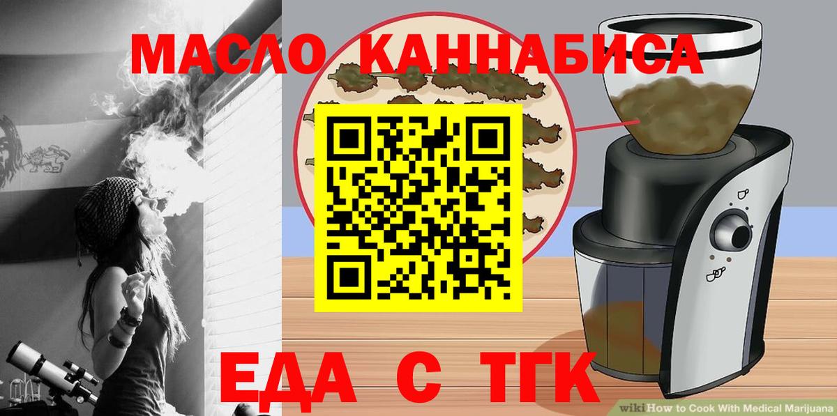 Cannafood конопля  Вход с VPN  Владикавказ 
