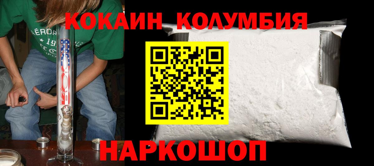 Cocaine  Вход с VPN  Владикавказ  Cocaine 97% 