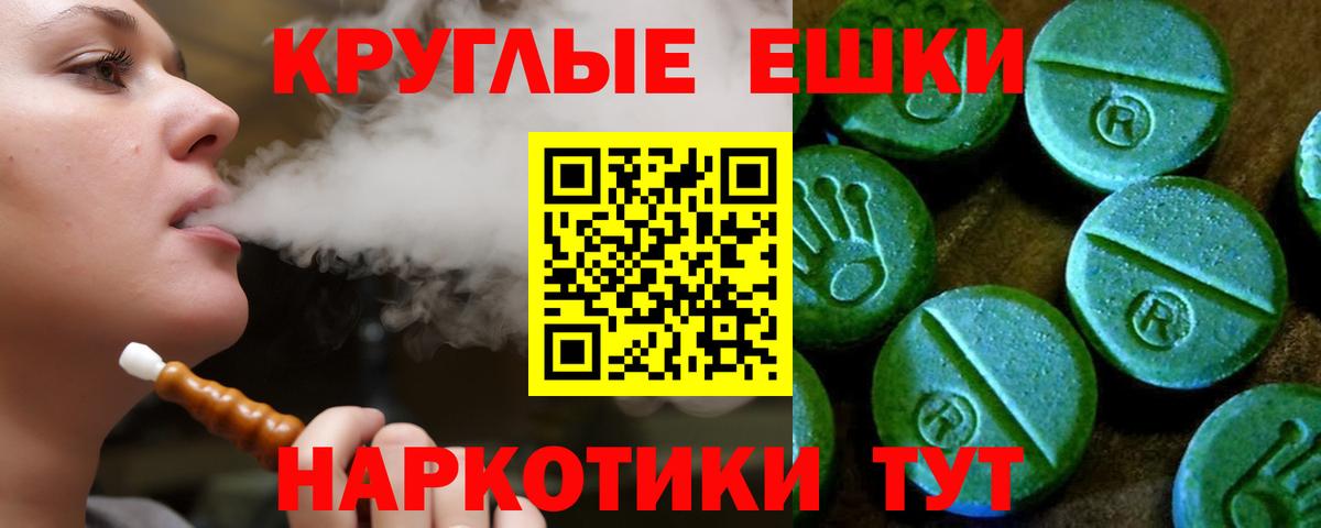 Экстази MDMA Владикавказ
