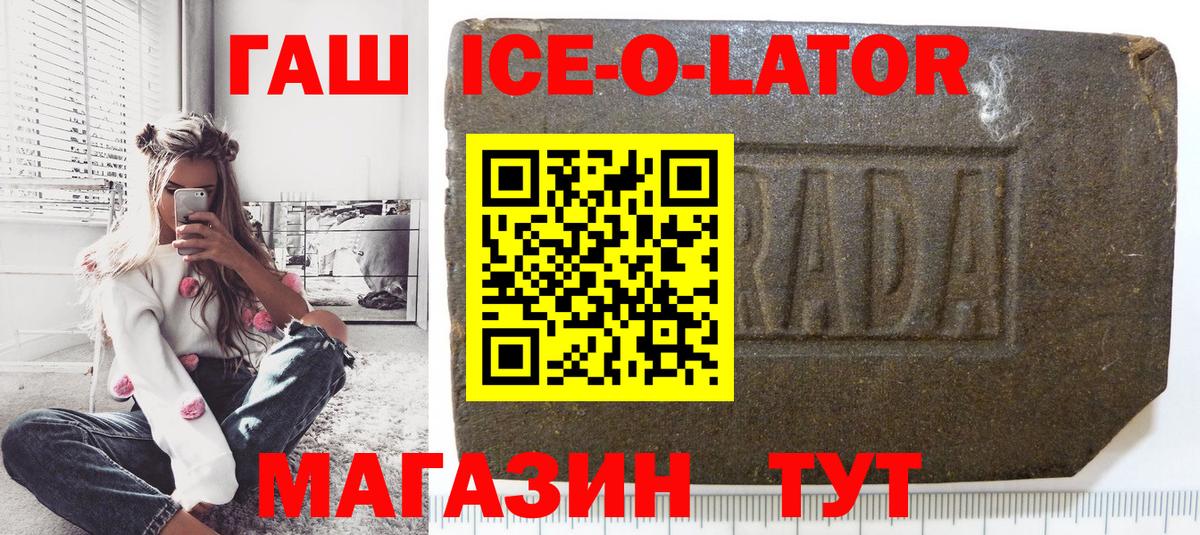ГАШ хэш Владикавказ