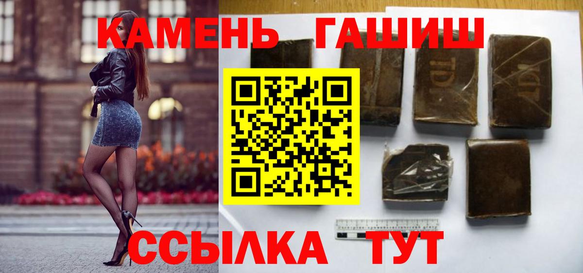 ГАШ Cannabis  ГАШИШ Premium  Владикавказ  Вход с VPN 