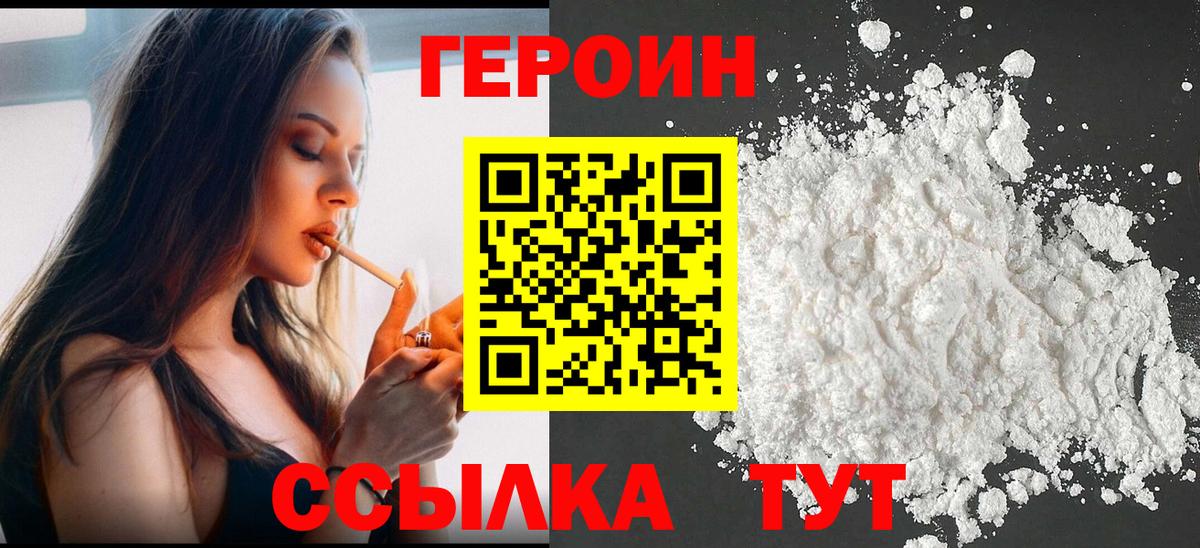 ГЕРОИН  Вход с VPN  Владикавказ  ГЕРОИН Афган 