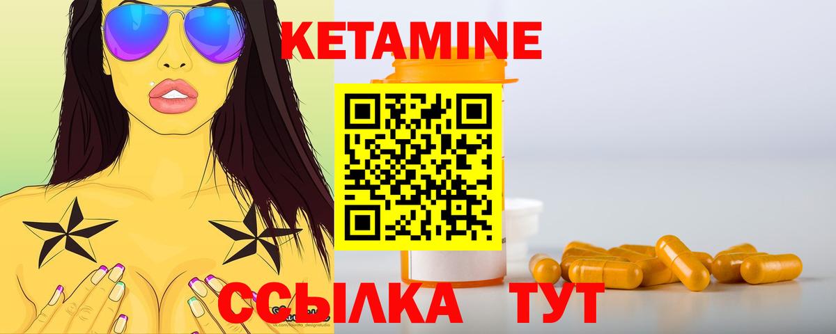 Кетамин VHQ Владикавказ