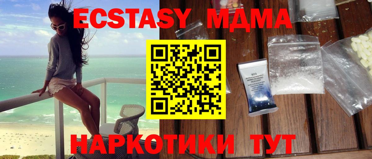 Владикавказ  MDMA кристаллы  МДМА VHQ  Вход с VPN 