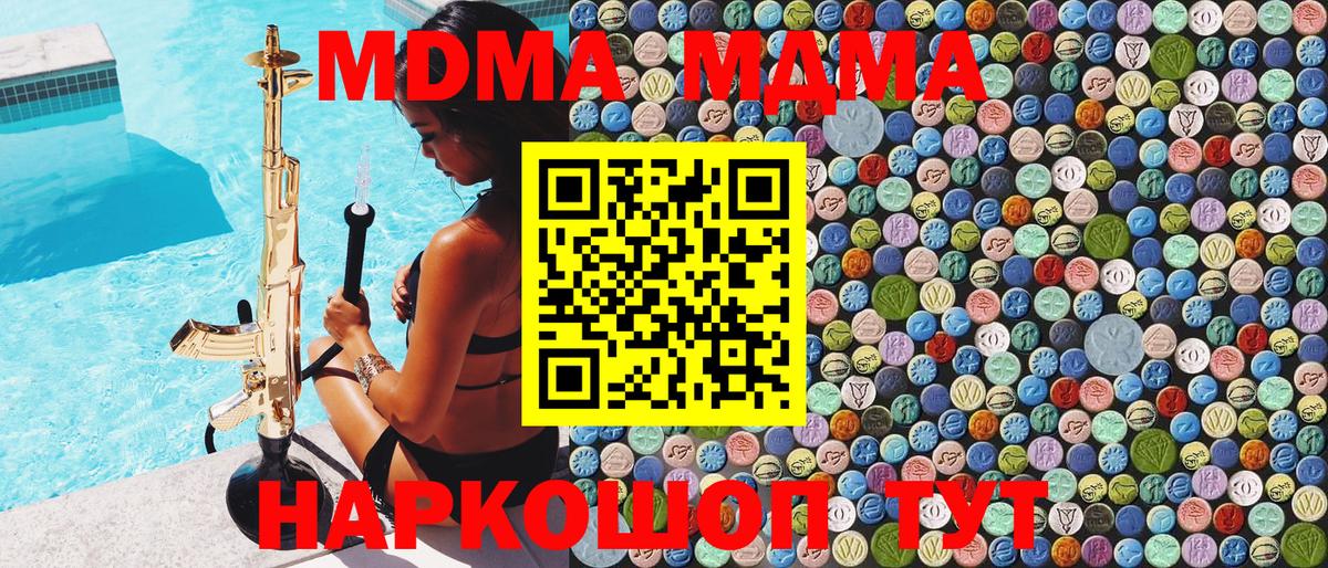 МДМА crystal Владикавказ