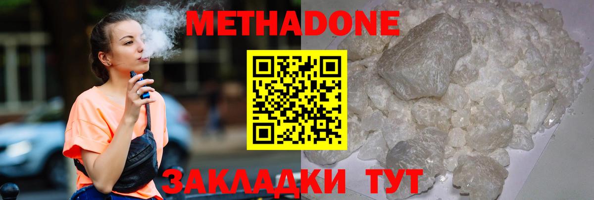 Владикавказ  OMG зеркало  Вход с VPN  МЕТАДОН белоснежный 