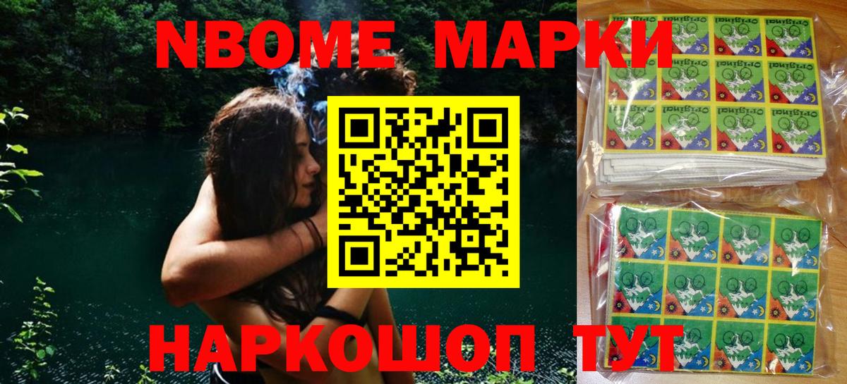 Наркотические марки 1,8мг Владикавказ