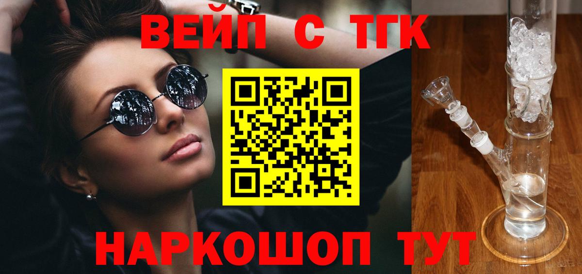 ТГК Wax  где купить наркотик  Владикавказ  Вход с VPN 